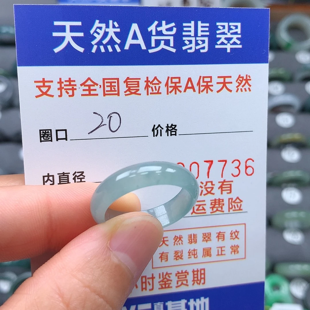 【闪购商品】翡翠戒指未镶嵌20圈口