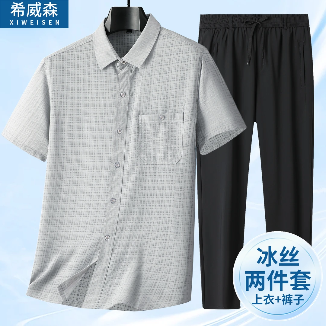 爸爸夏季套装男士冰丝短袖衬衫松紧腰休闲长裤中老年人爷爷两件套
