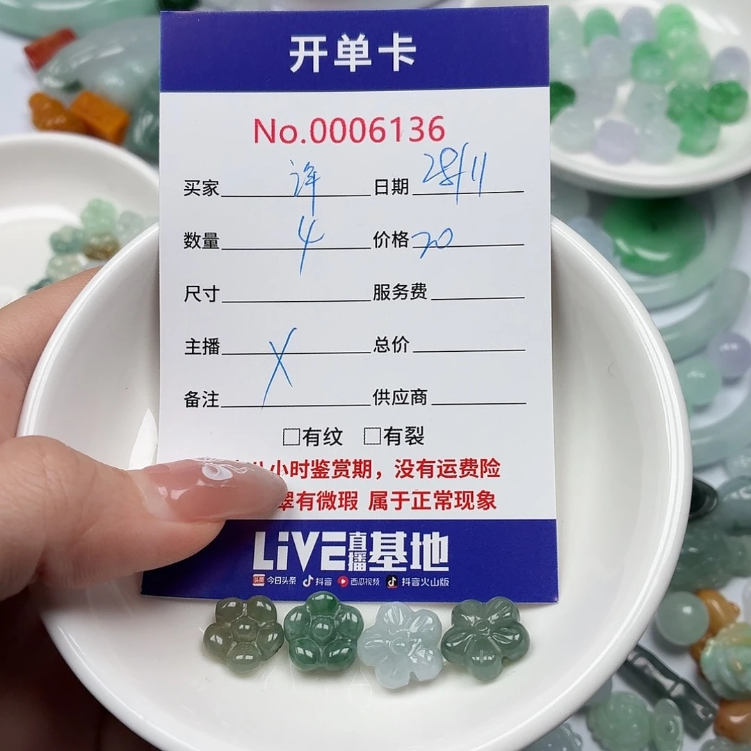 *****翡翠散珠bbbbbbhbbbbbb