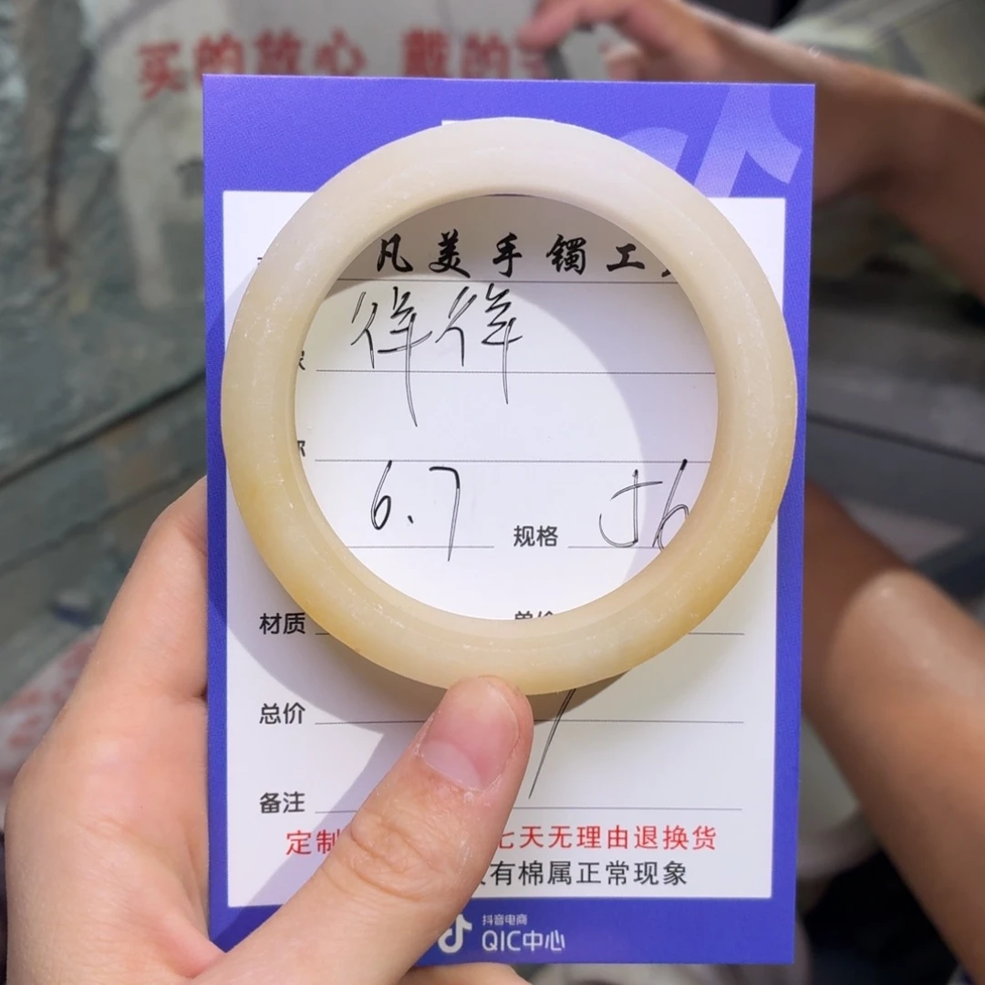石英质玉手镯未镶嵌徉*
