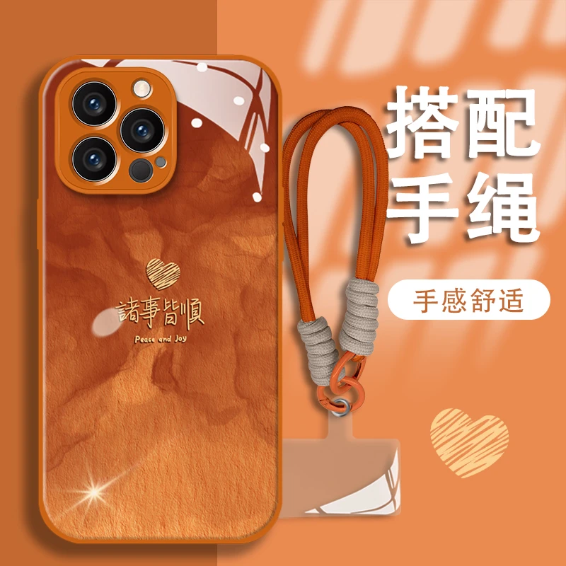 【手绳款】诸事皆顺适用苹果vivo华为oppo小米iPhone17玻璃壳手机壳