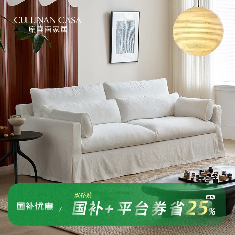 库里南家居【国补】涧奚布艺沙发客厅侘寂风亚麻沙发可拆洗白色沙发