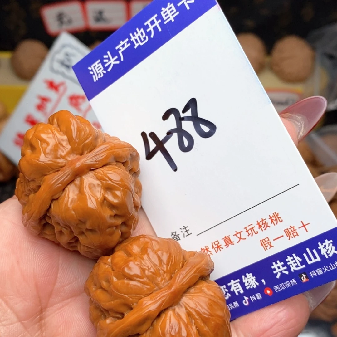 文玩核桃把件核桃