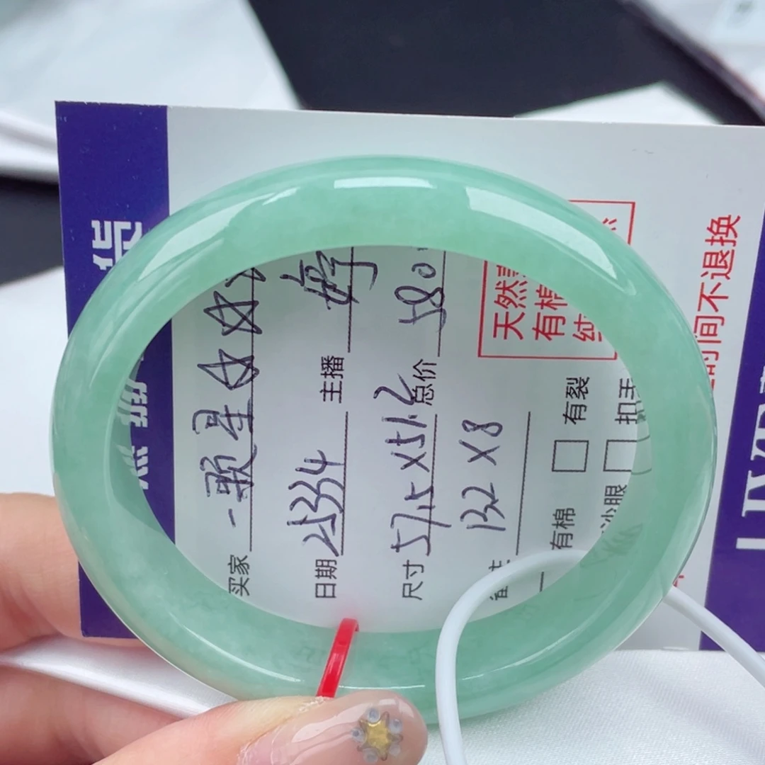 一***间翡翠手镯未镶嵌57贵妃