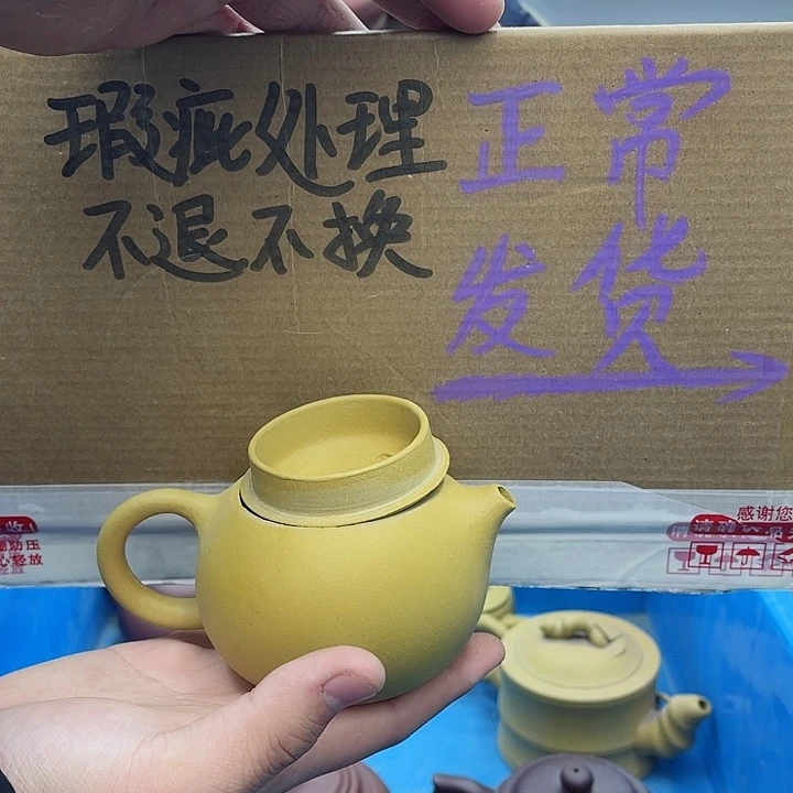 紫砂茶壶宜兴紫砂壶瑕疵