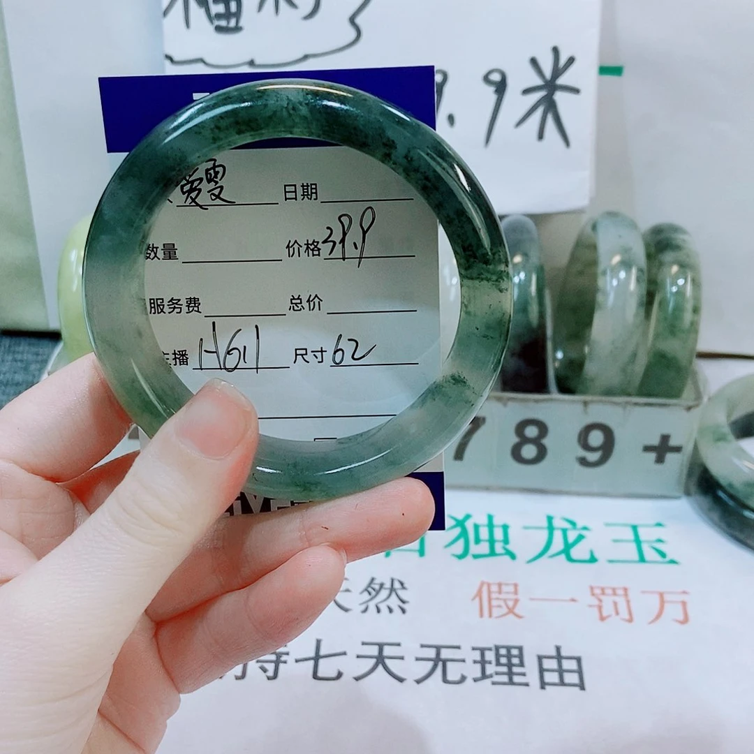 石英质玉手镯未镶嵌爱*611