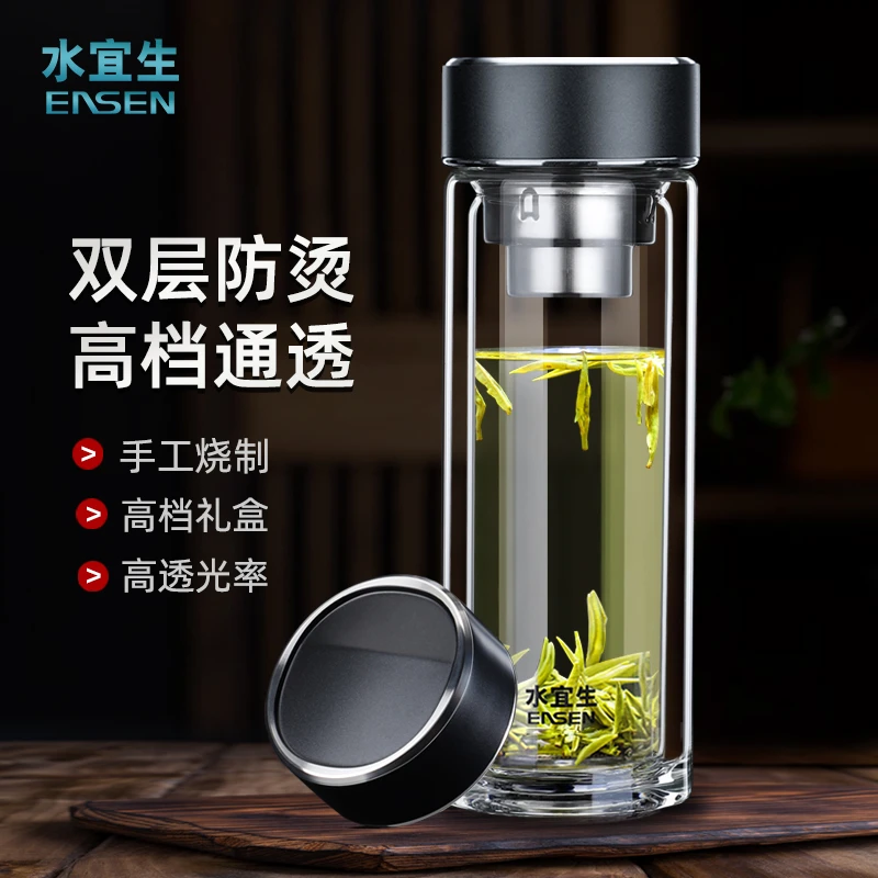 水宜生【直播专享】男士玻璃杯正品高档双层茶杯便携高档泡茶水杯