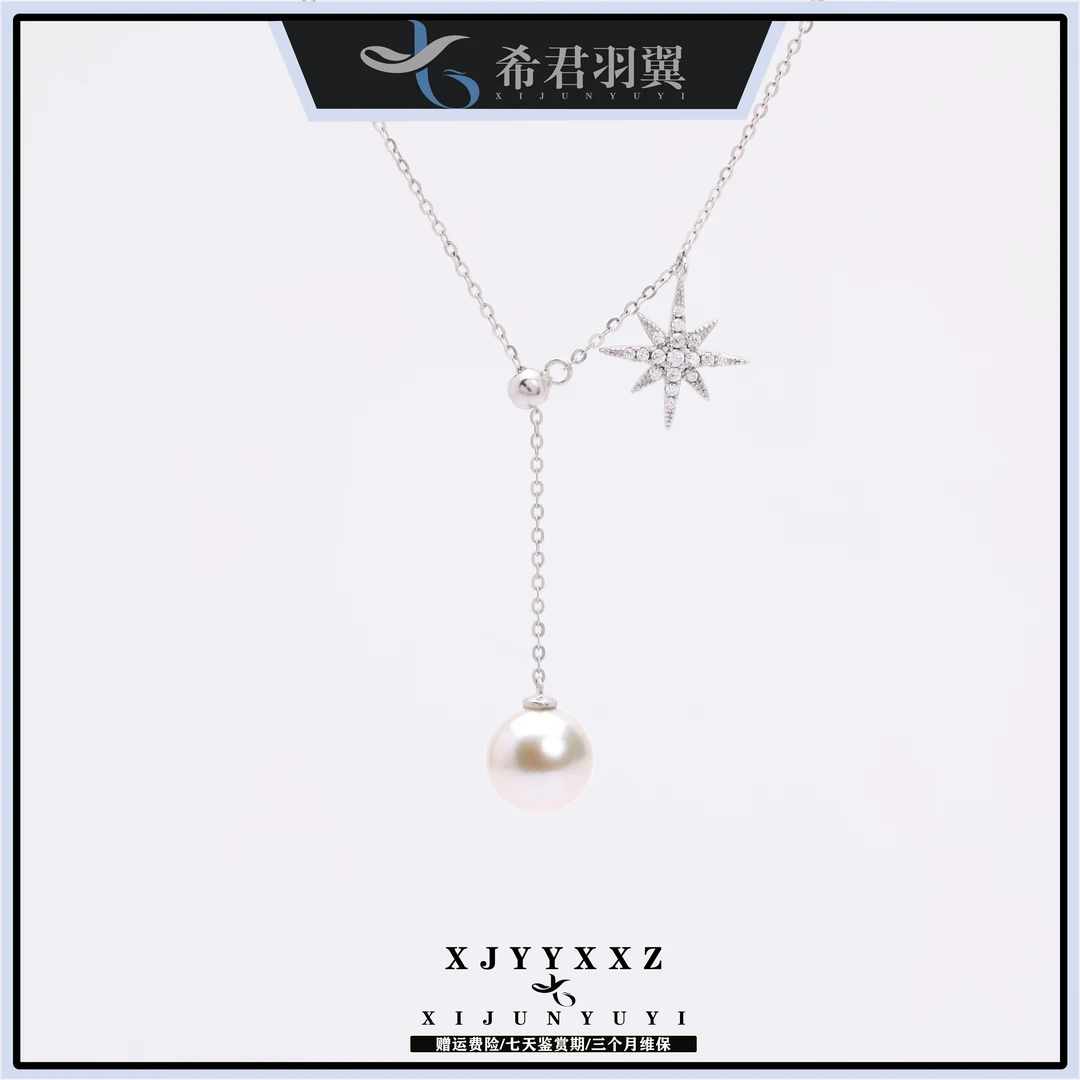 希君羽翼 【希希】星动讯号 s925银 淡水珍珠项链自发无证Z354