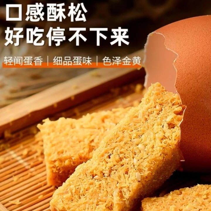 一品蛋酥不添加淀粉鸡蛋酥饼干孕妇零食小吃休闲食品点心