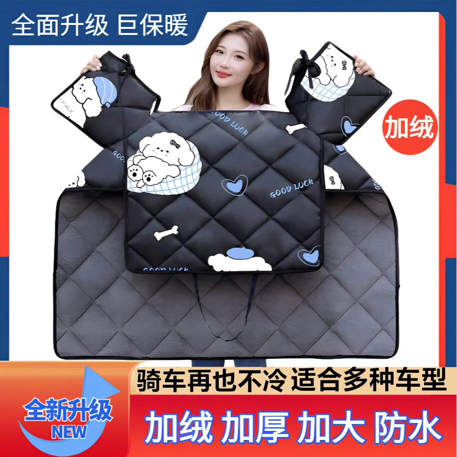电动车挡风被冬季加大加厚保暖加绒防水电瓶摩托车春秋防寒挡风罩