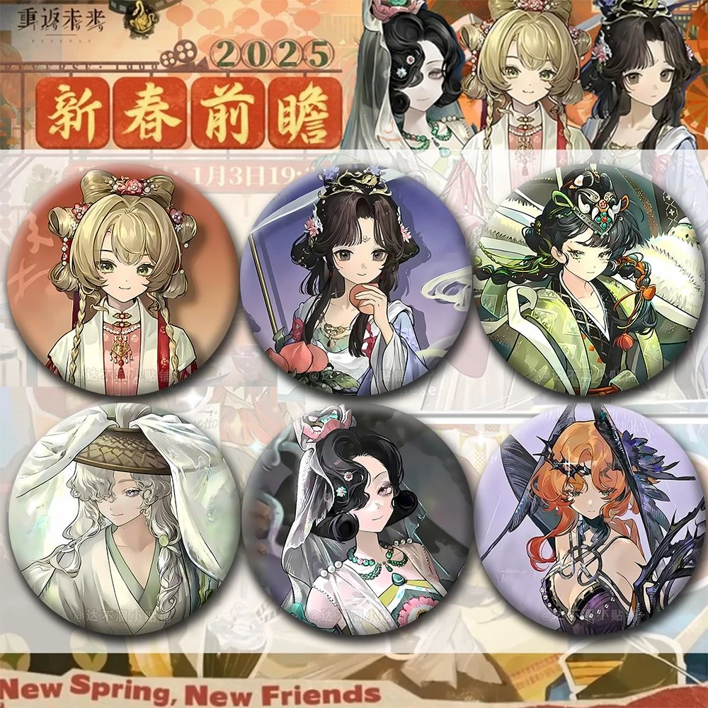 重返未来新春系列周边吧唧苏芙比曲娘北方哨歌马口铁底谷子收藏