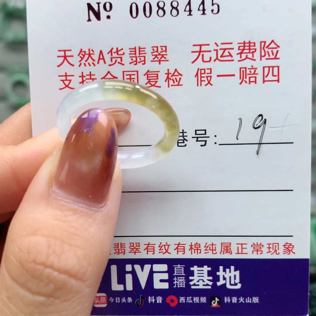 翡翠未镶嵌戒指卡牌