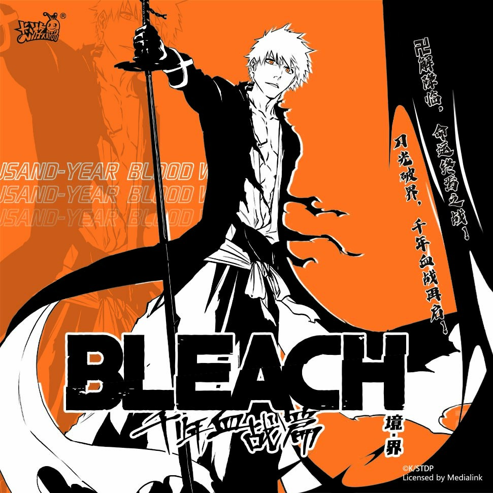 【吃吃】BLEACH境·界千年血战篇守护收藏卡命运之诗第1弹（默认代拆）