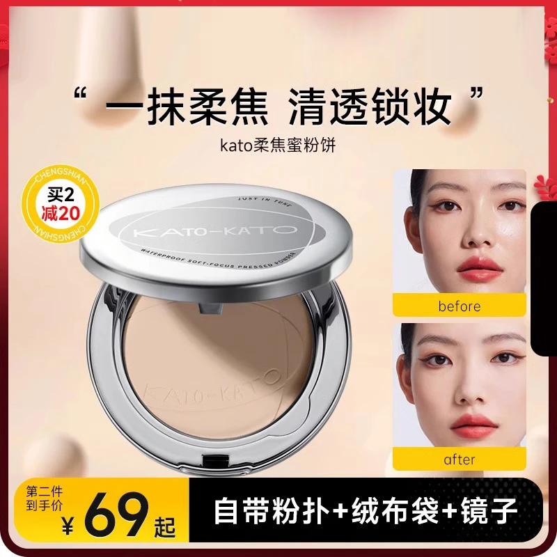 KATO粉饼蜜粉饼控油定妆粉持久补妆女干油皮koto正品散粉