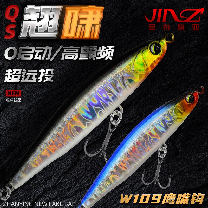 金舟翘啸超远投沉水铅笔路亚饵颤沉缓沉假饵淡水海钓翘嘴鲈鱼鱤鱼