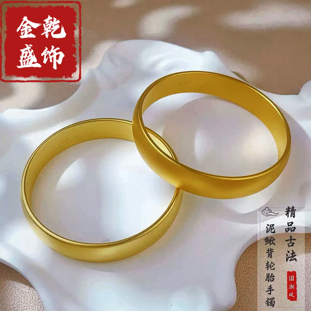 合金手镯 古法泥鳅背磨砂宽面轮胎镯