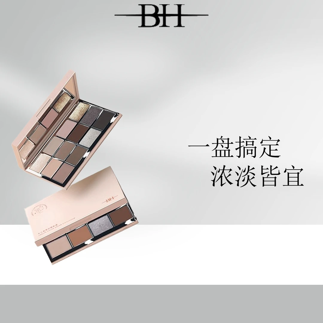 BH十二色梦幻眼影盘细腻棕盘一体盘