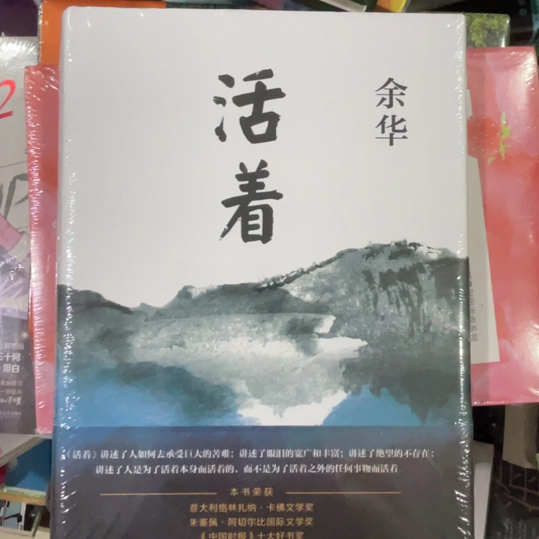 活着啦啦啦啦啦啦