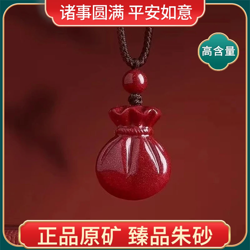 含辰砂工艺品朱砂钱袋吊坠紫金砂福袋吊坠项链款男女同款
