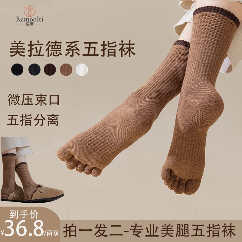 五指袜女棉袜中筒春秋季防臭防脚气吸汗透气抗菌秋冬分趾长筒袜子