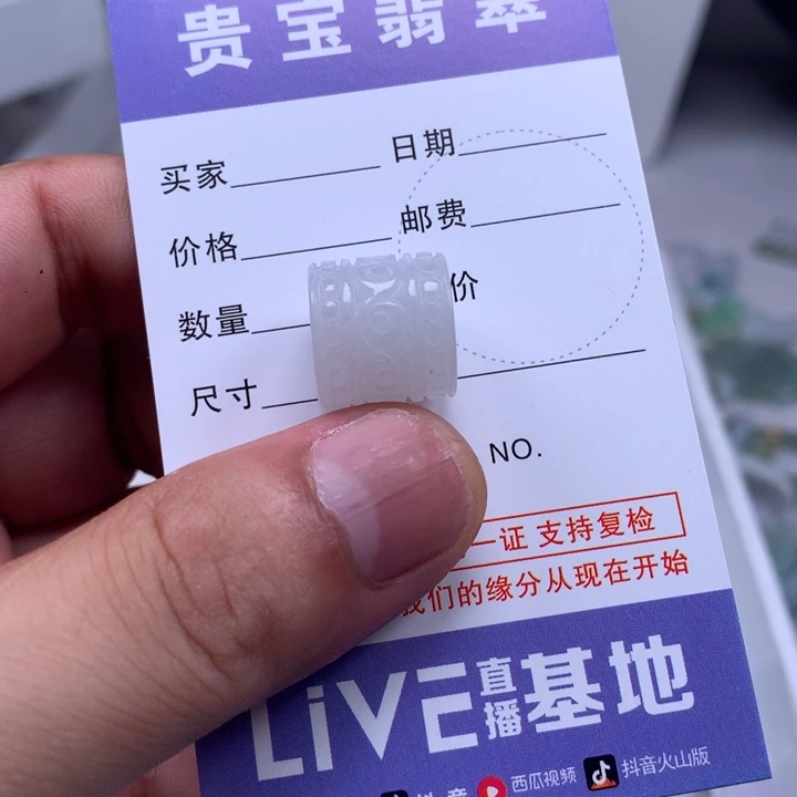 呵***）翡翠未镶嵌吊坠(不含链)