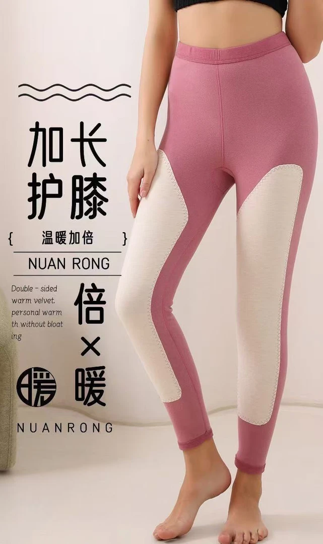 软乎乎的保暖裤  福利