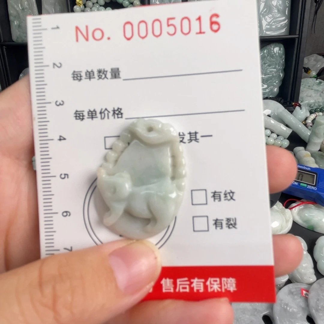 翡翠未镶嵌吊坠(不含链)微瑕