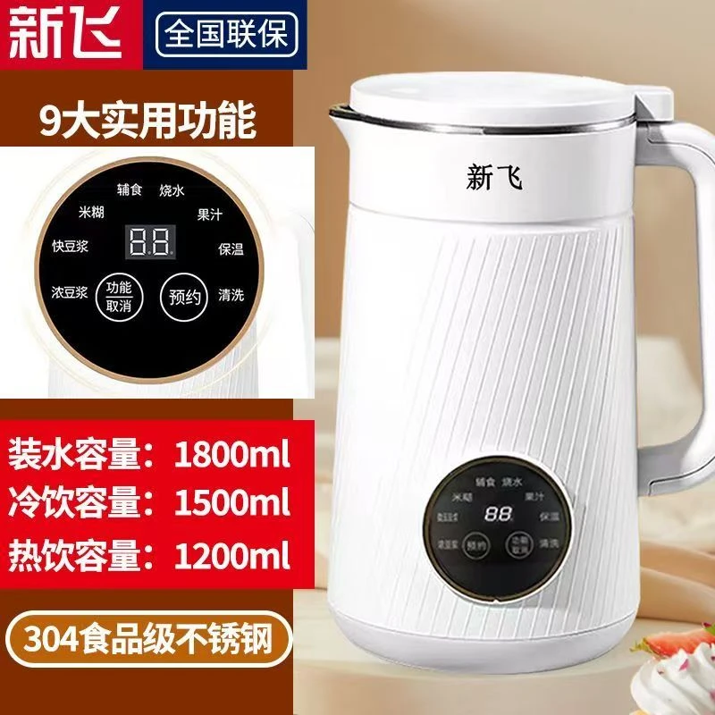 Frestec/新飞破壁豆浆机家用多功能大容量全自动保温52叶精钢刀