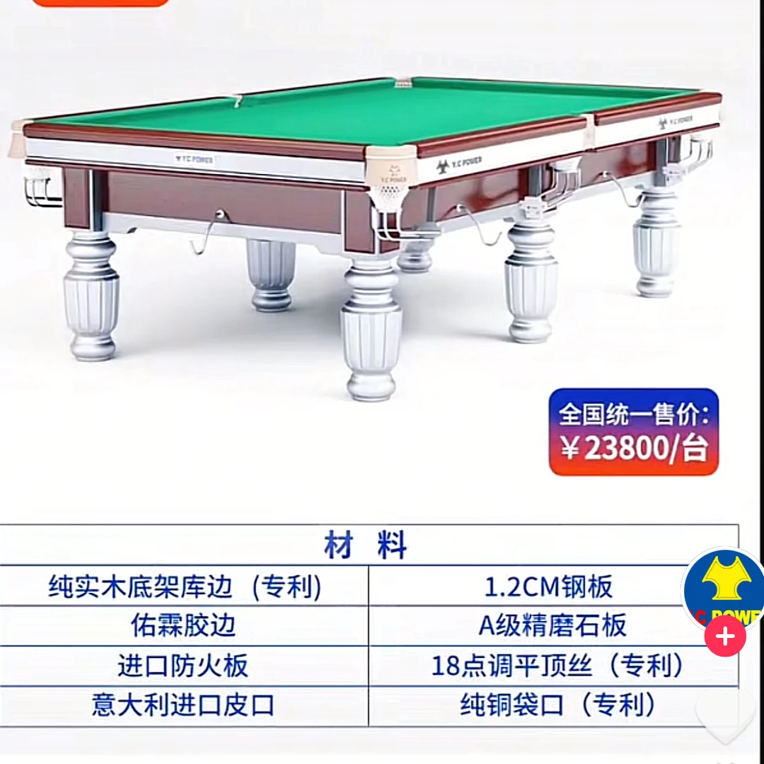YC台球桌商用钢库中式黑八比赛标准型家用桌球案子