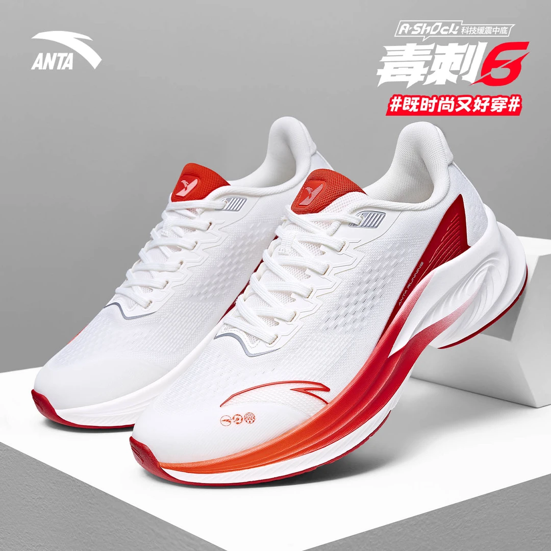 安踏毒刺6运动鞋男鞋跑步鞋正品冬季新款专业减震防滑耐磨鞋子男