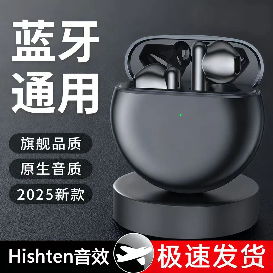 无线蓝牙耳机2025新款半入耳式华强北适用荣耀小米高音质正品