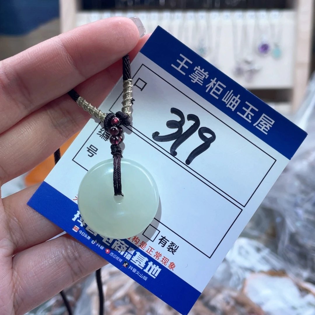 岫玉未镶嵌吊坠吊坠