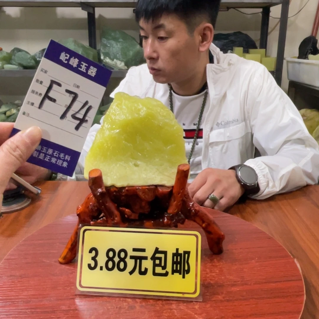 蛇纹石玉未镶嵌原石F74有裂痕