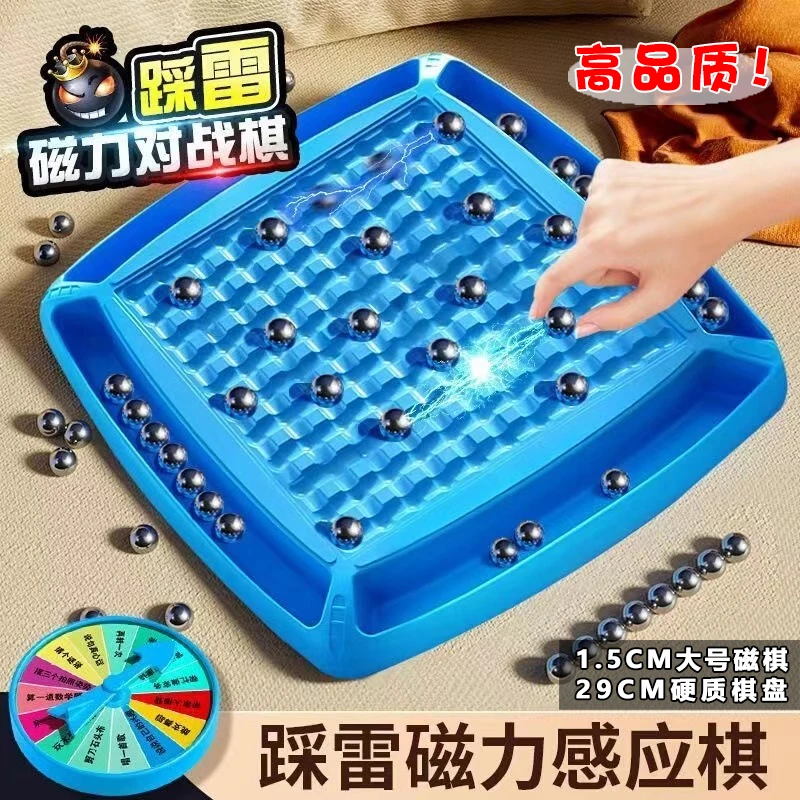 【高品质】踩雷磁力感应棋儿童益智趣味玩具磁性亲子互动思维逻辑
