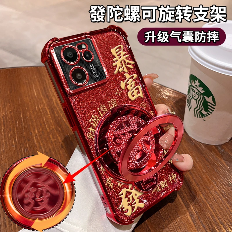 适用于【红米K60至尊版】四角防摔闪粉暴富旋转支架功能软壳防摔