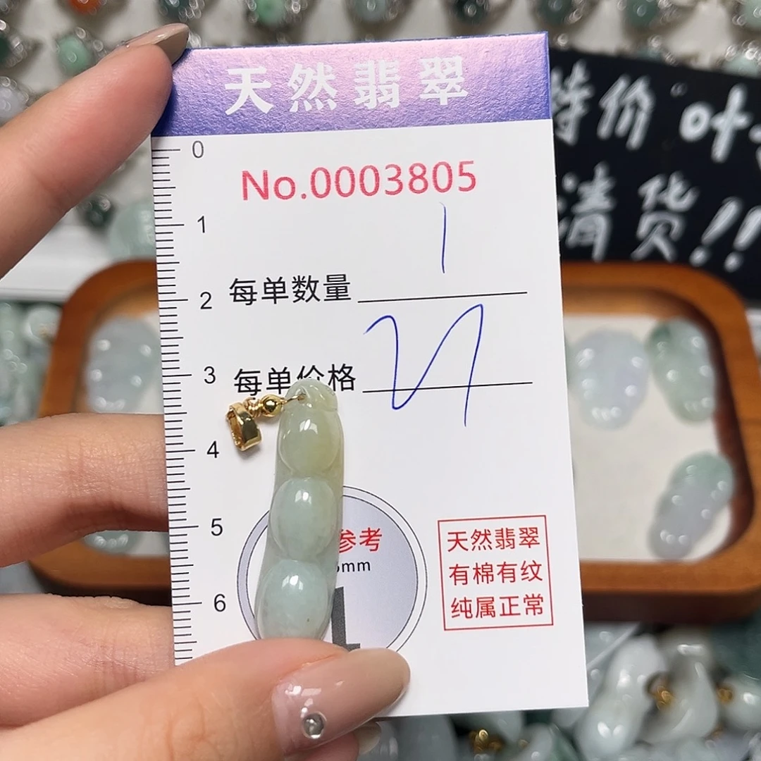 翡翠未镶嵌颈饰豆子