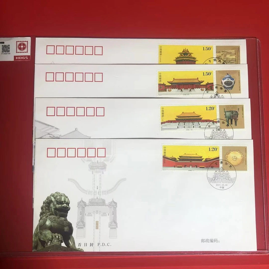 2015-21故宫（一）首日封