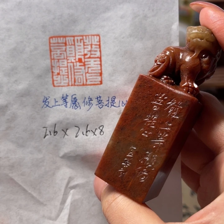 青田石印石发上等愿修菩提心