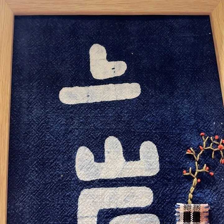 蜡染上岸手袖画框