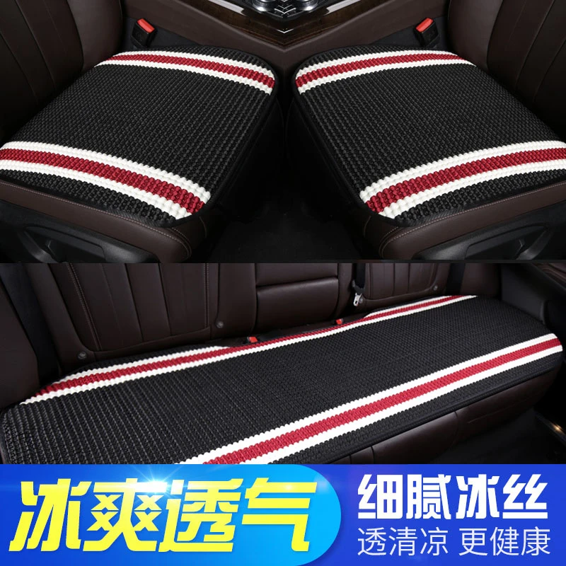奔驰A200l/B200/c180l/c260l粉色冰丝汽车坐垫单片防滑三件套座垫