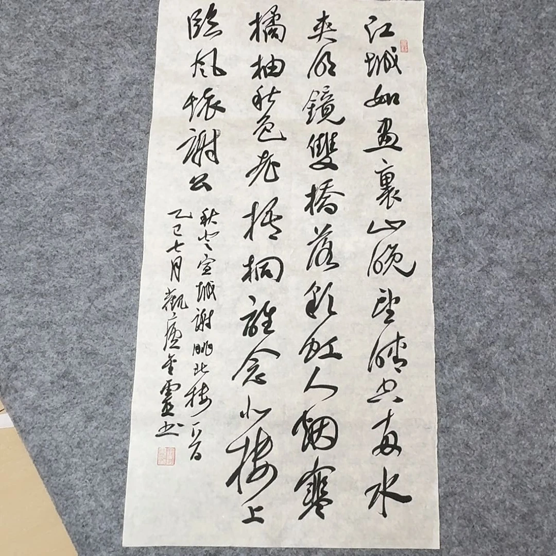 书法中书王金灵69+34