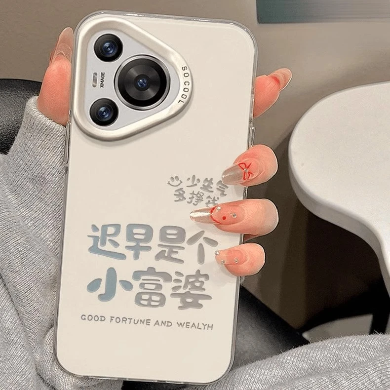 迟早是小富婆适用华为pura80pro+手机壳p70ultra磨砂mate60防摔40