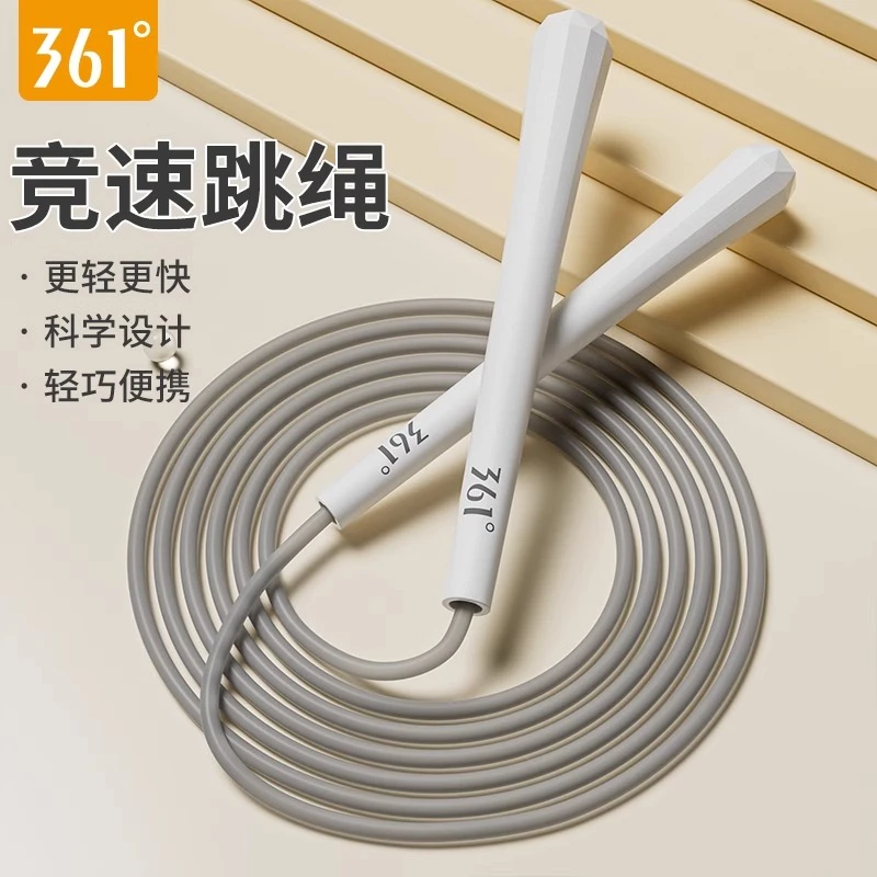 361°跳绳健身运动大人竞速学生跳绳的绳子舒适初学者耐磨加粗轻盈