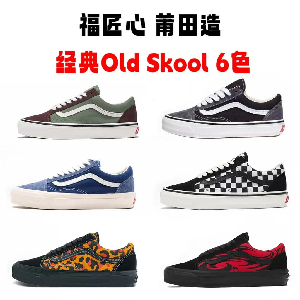 【源版还原 高端品质】Old Skool柔软舒适防滑耐磨男女百搭低帮板鞋