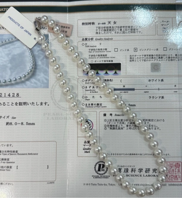 【真科研SP天女】Akoya无调色天女天然海水珍珠项链8-8.5mm极光正圆