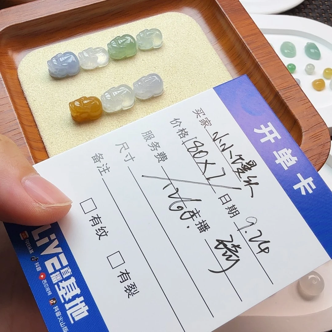 小***头散珠翡翠翡翠珠子
