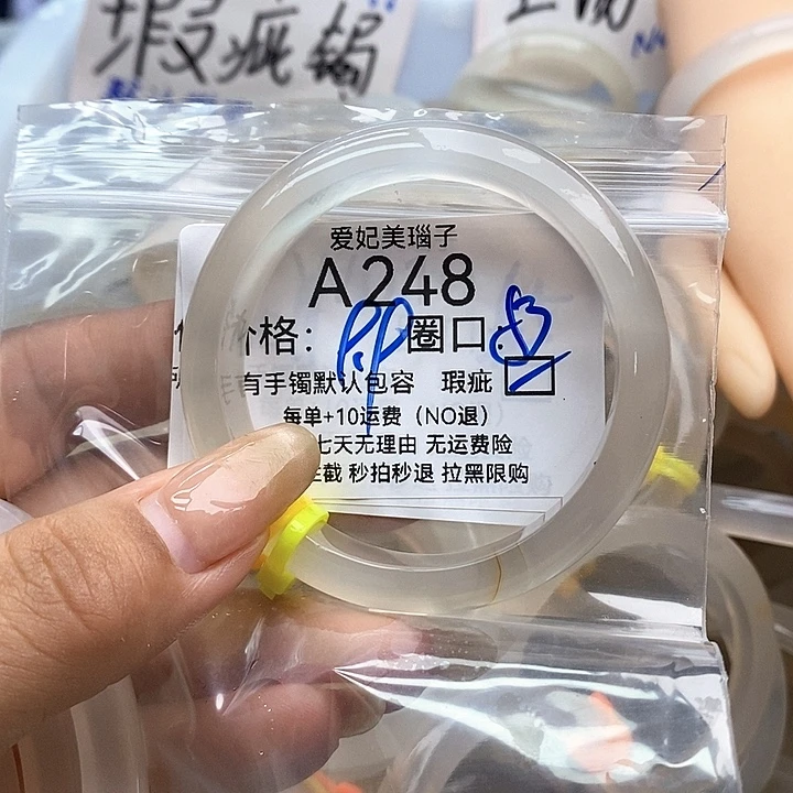 小****玛瑙/玉髓手镯未镶嵌248