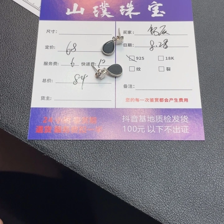 舒***辰银S925镶嵌翡翠耳饰
