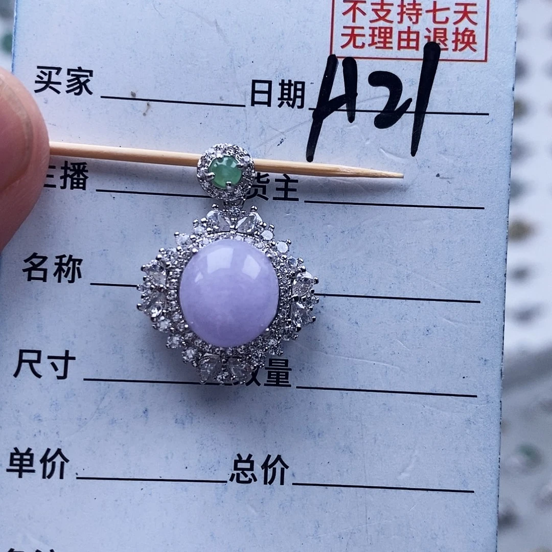未镶嵌戒指翡翠吊坠