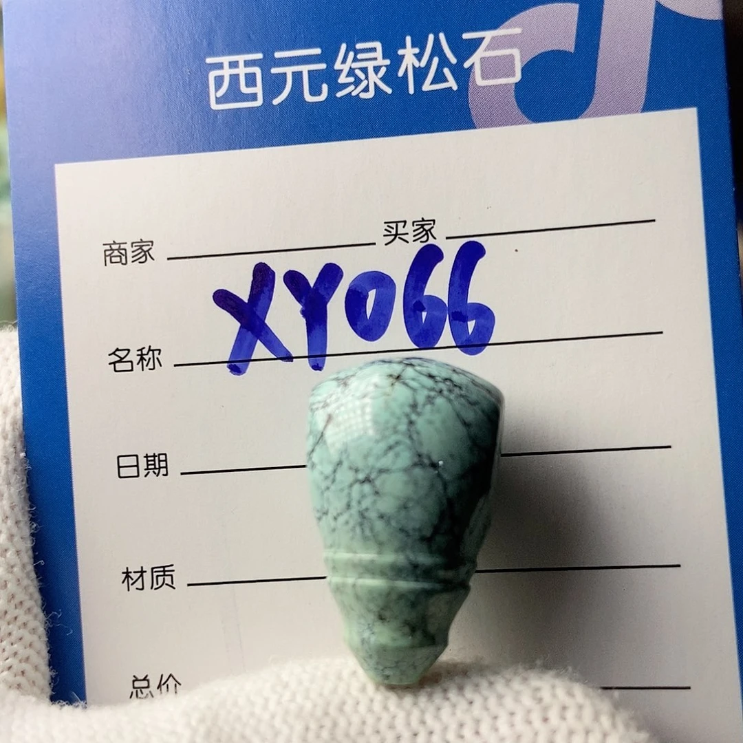 丰***利未镶嵌绿松石珠宝奇石